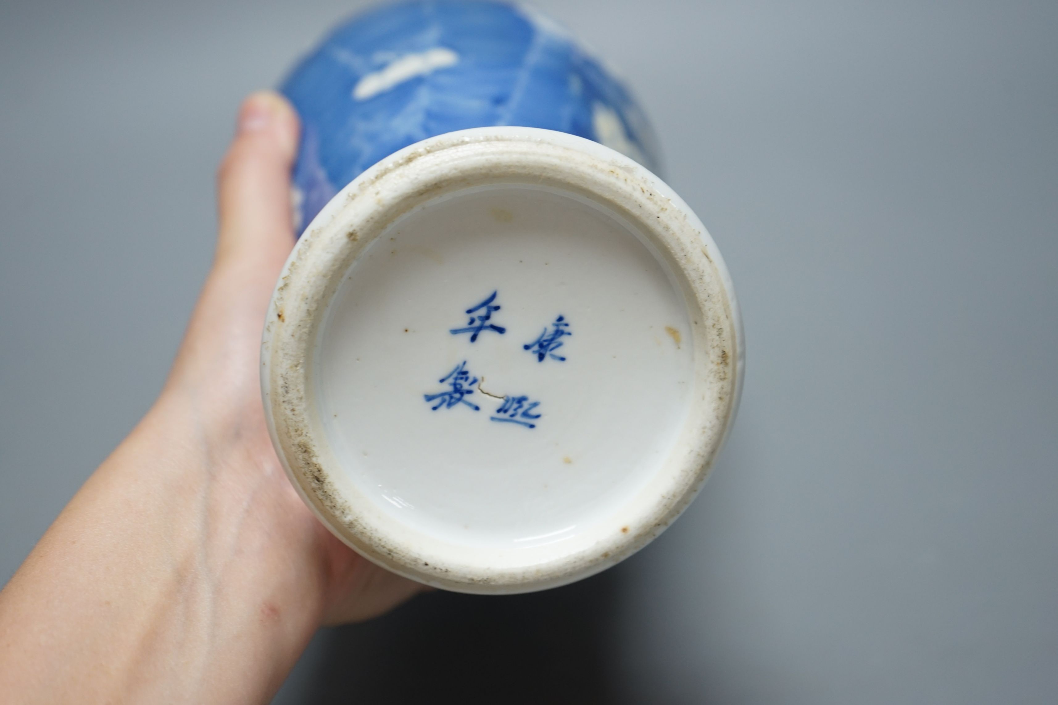 A late 19th century Chinese blue and white ‘prunus’ vase, 25cms high